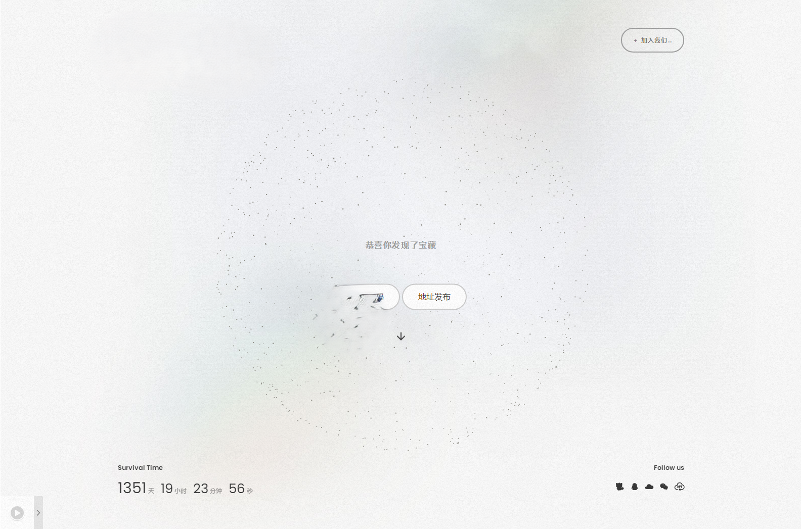 白色磨砂质感引导单页HTML源码