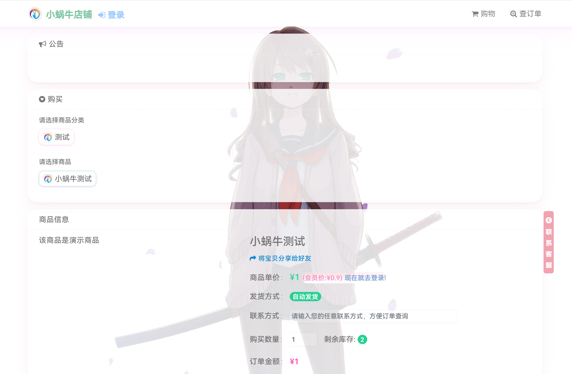 最新个人发卡源码_发卡系统
