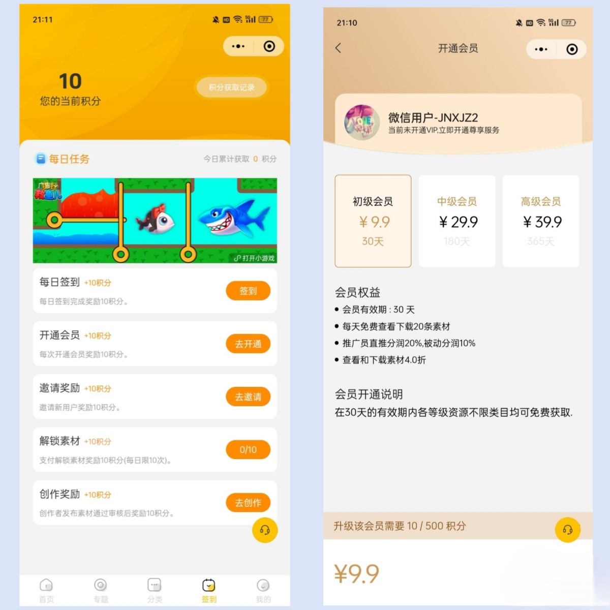 仿某知识蝉在线学习副业项目知识付费系统小程序源码