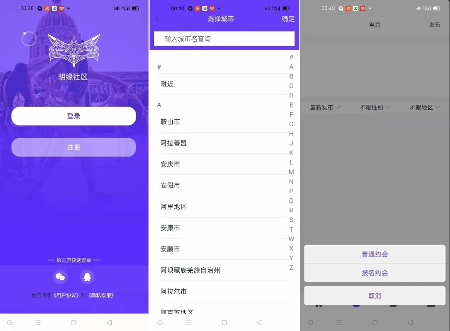 仿SOUL社交友附近人婚恋约仿陌陌APP源码系统