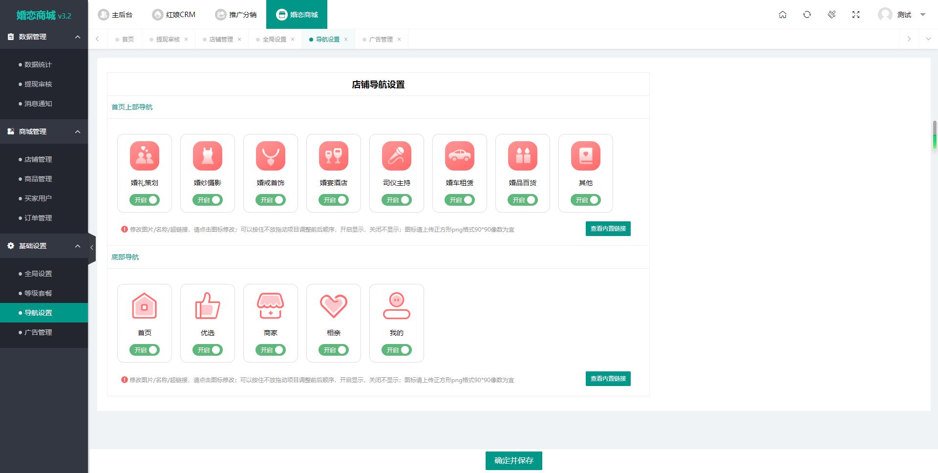 最新婚恋相亲系统源码 红娘金媒10.3 PC+小程序+公众号 接入三端
