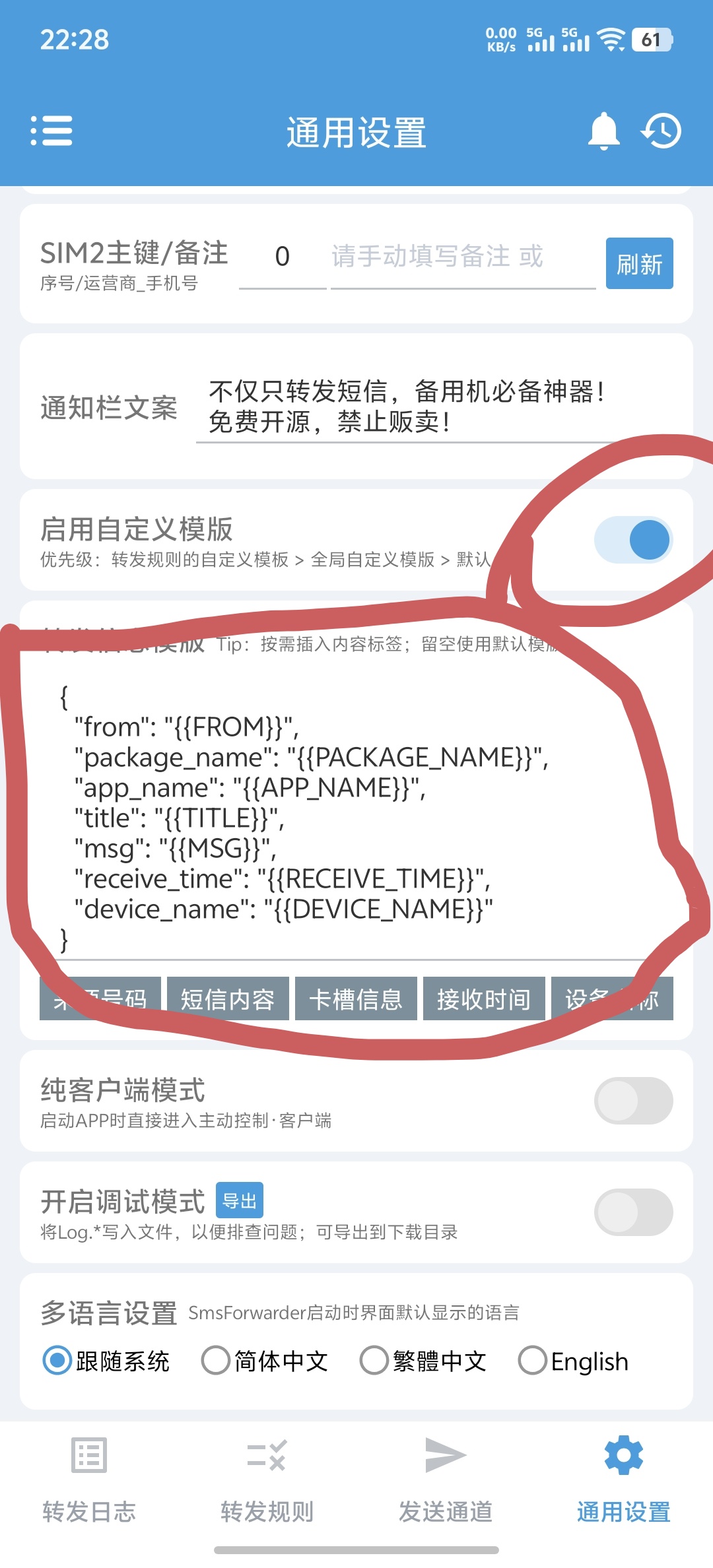 微信、支付宝等app自挂教程