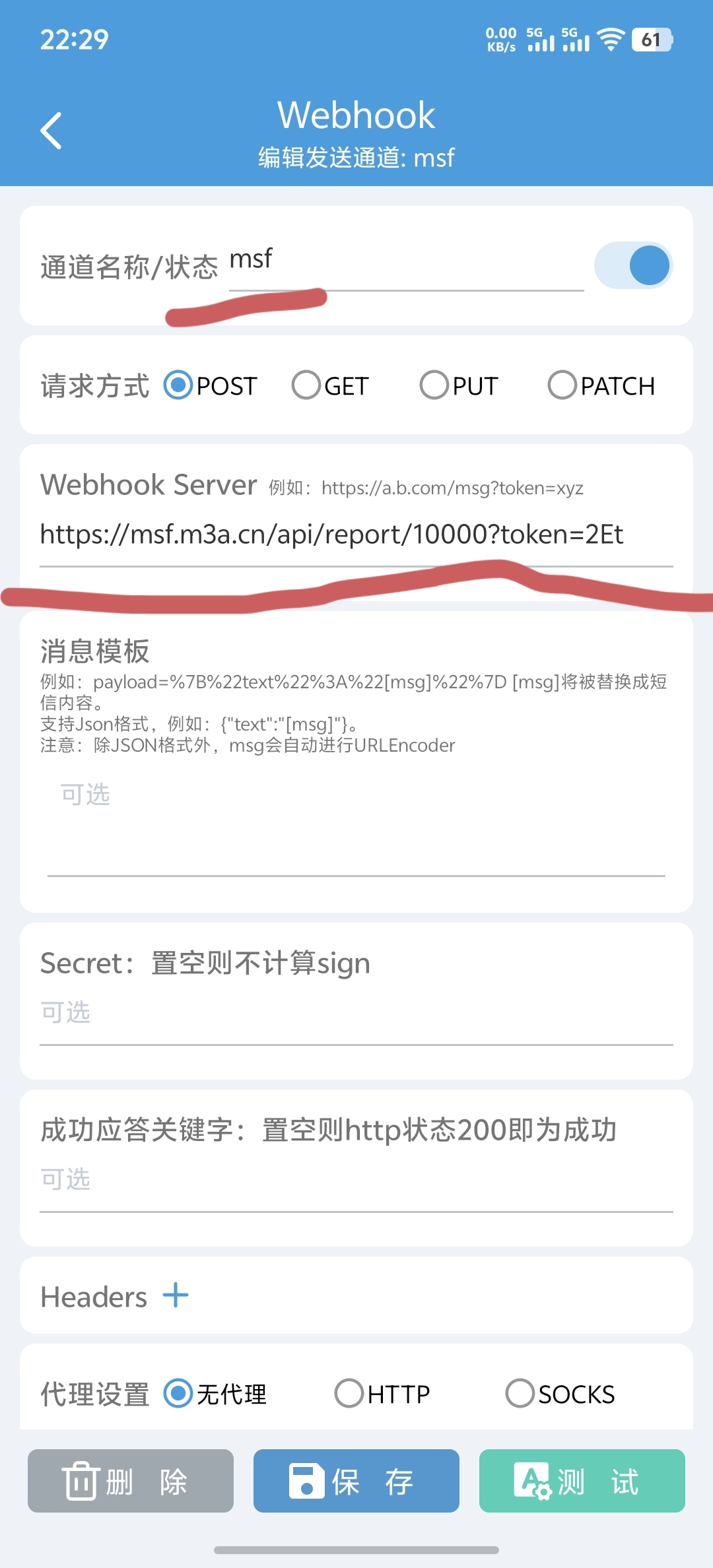 微信、支付宝等app自挂教程
