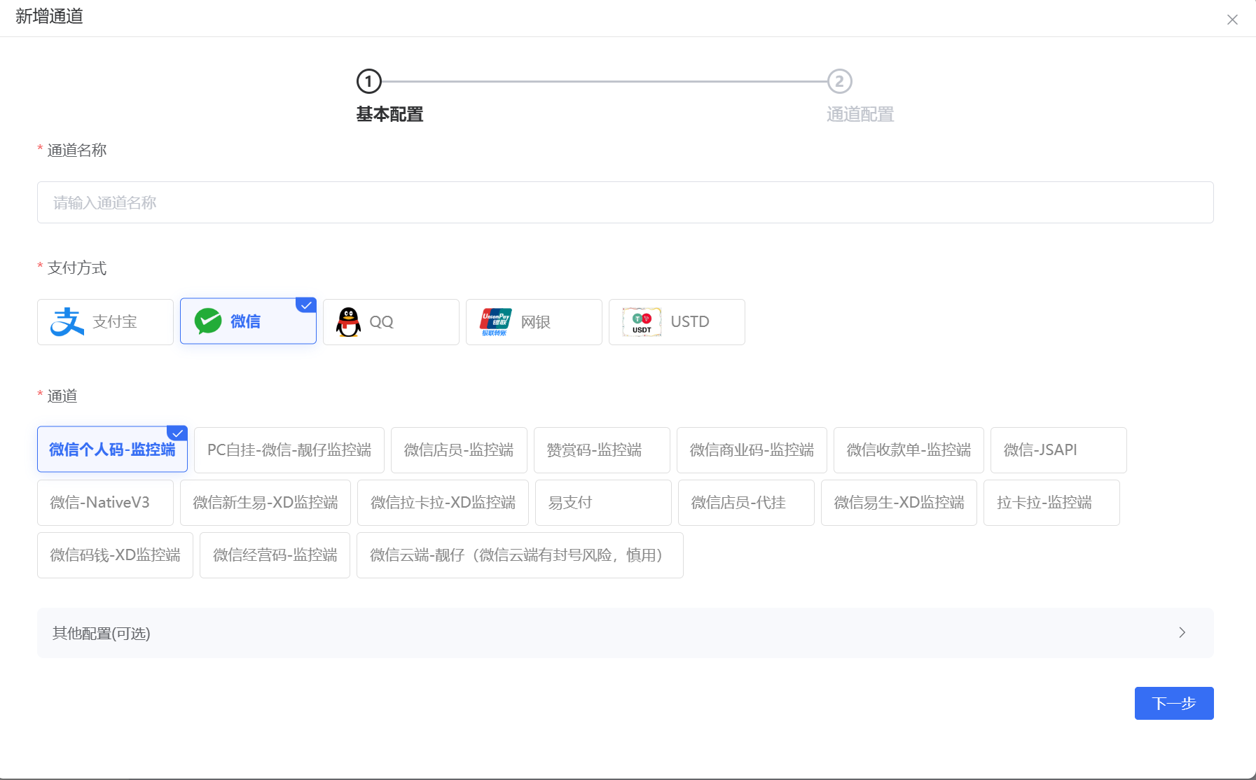 微信、支付宝等app自挂教程