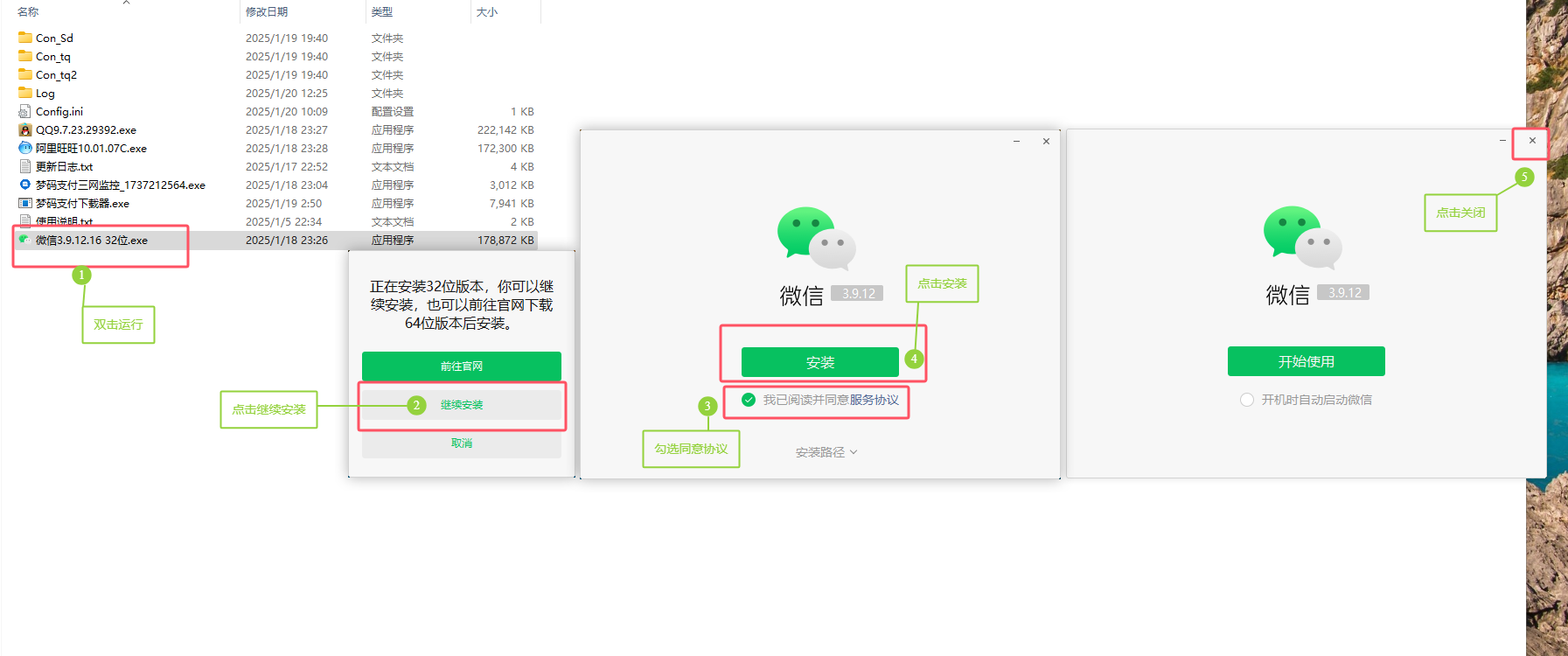 靓仔 – PC自挂