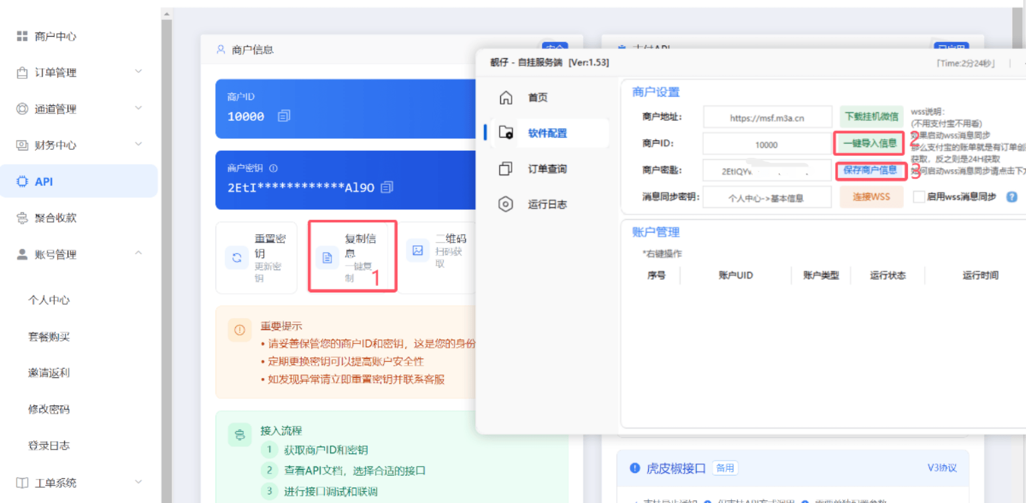 靓仔 – PC自挂