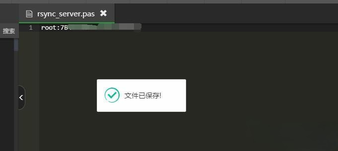 宝塔linux环境安装Rsync进行数据增量同步