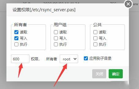 宝塔linux环境安装Rsync进行数据增量同步