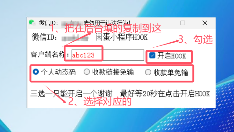码闪付小程序HOOK免输入 / 全网独家秒获取无阻碍